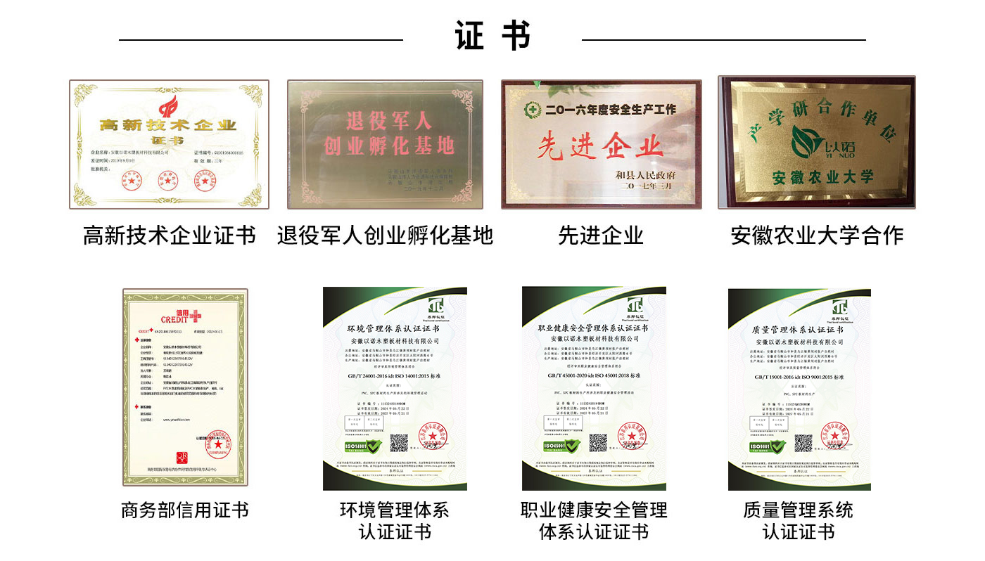 關于以諾